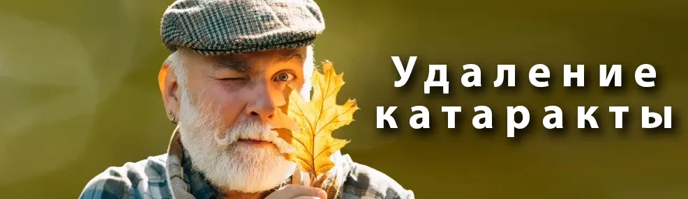 Идеальное зрение в старости Идеальное зрение в старости