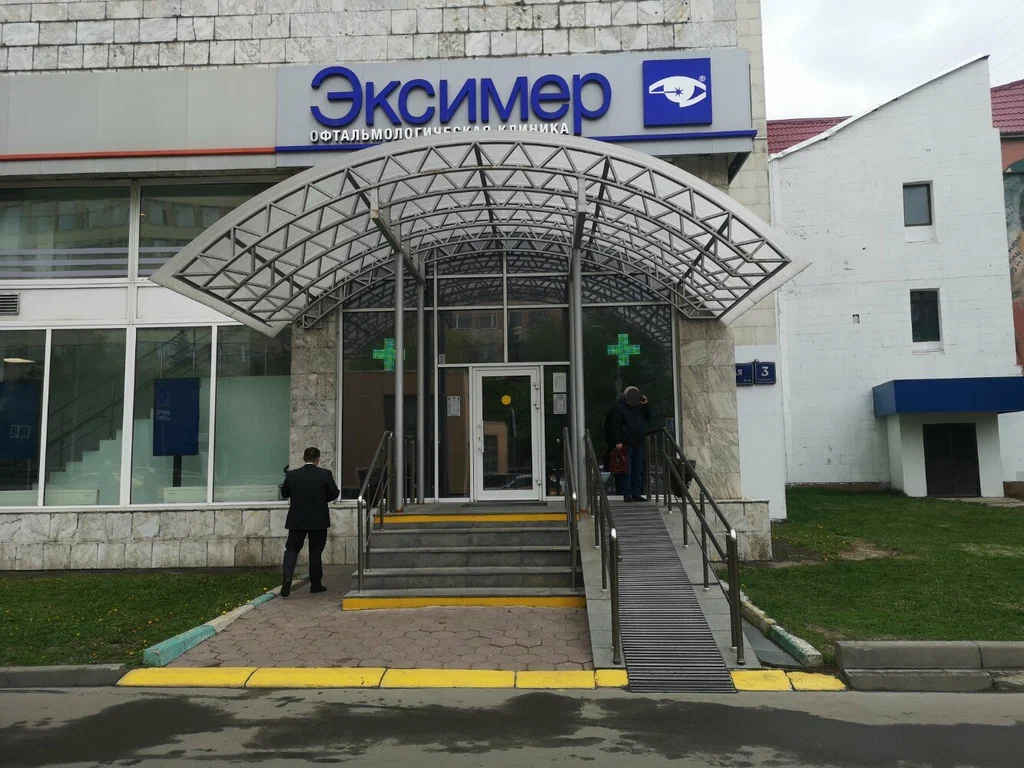 Эксимер