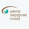 Центр хирургии глаза