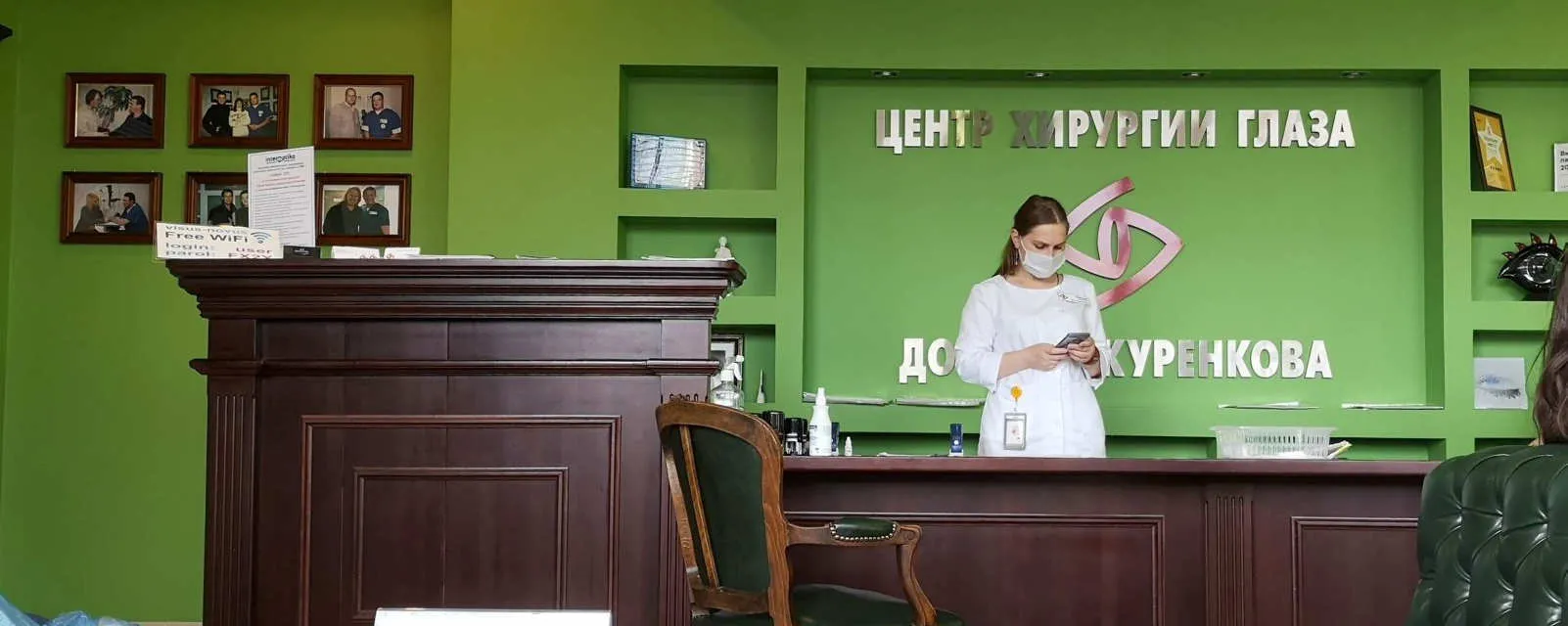 Клиника доктора Куренкова